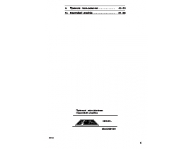 Инструкция варочной панели Bosch NRN675T01
