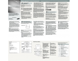 Инструкция сотового gsm, смартфона Samsung GT-E1175T