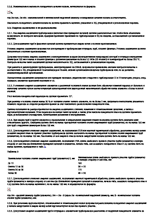 Руководство по эксплуатации паропровода образец