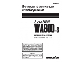 WA600-3.pdf