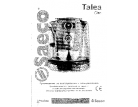 Руководство пользователя, руководство по эксплуатации кофемашины Saeco Talea Giro