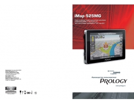 Инструкция gps-навигатора PROLOGY iMap-525MG