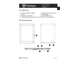 Руководство пользователя, руководство по эксплуатации планшета Prestigio MultiPad PMP3384B