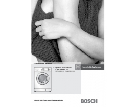 Инструкция стиральной машины Bosch WFW 3231