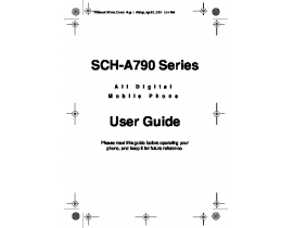 Инструкция, руководство по эксплуатации сотового cdma Samsung A790