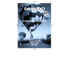 Инструкция, руководство по эксплуатации видеомагнитофона Daewoo V-280K