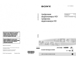 Инструкция, руководство по эксплуатации видеокамеры Sony HDR-CX160E