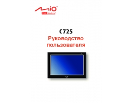 Инструкция - C725