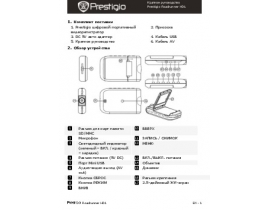 Инструкция автовидеорегистратора Prestigio Roadrunner HD1