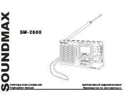 Инструкция - SM-2600