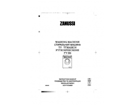 Инструкция стиральной машины Zanussi FV 504