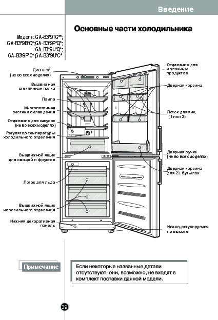 No frost холодильник инструкция по эксплуатации. Холодильник LG ga-b399 BLQA. Холодильник LG mez62669903. Холодильник LG no Frost. Холодильник Лджи mez62669903.