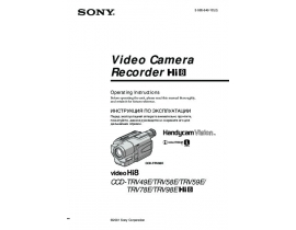 Руководство пользователя, руководство по эксплуатации видеокамеры Sony CCD-TRV98E