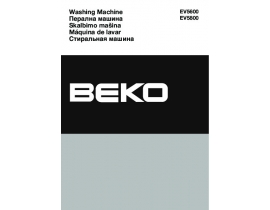 Инструкция, руководство по эксплуатации стиральной машины Beko EV 5800