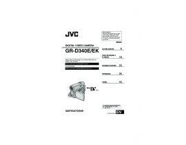 Руководство пользователя, руководство по эксплуатации видеокамеры JVC GR-D340EK