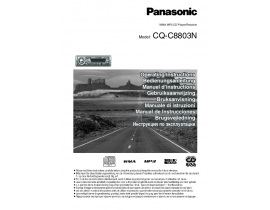 Инструкция автомагнитолы Panasonic CQ-C8803N