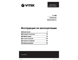 Инструкция микроволновой печи Vitek VT-1680