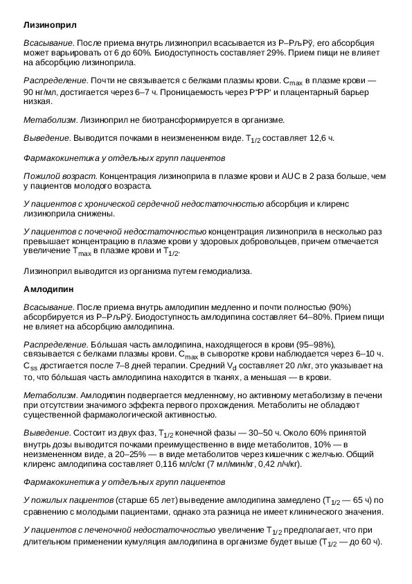 Экватор инструкция. Экватор таблетки инструкция по применению. Экватор 5+5 инструкция по применению. Экватор ст5ф инструкция.