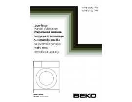 Инструкция стиральной машины Beko WMB 51021 UY