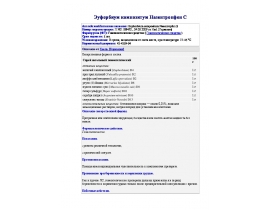Инструкция по применению лекарственного препарата Эуфорбиум композитум Назентропфен С