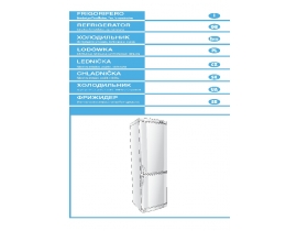 Руководство пользователя, руководство по эксплуатации холодильника Ardo COF2110SAX