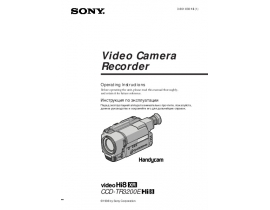 Руководство пользователя, руководство по эксплуатации видеокамеры Sony CCD-TR3200E