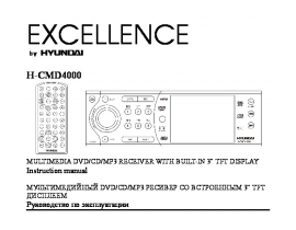 Инструкция автомагнитолы Hyundai Electronics H-CMD4000