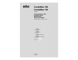 Инструкция, руководство по эксплуатации комбайна Braun CombiMax 750