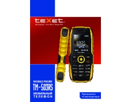 Инструкция сотового gsm, смартфона Texet TM-503RS