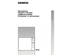 Инструкция посудомоечной машины Siemens SK25210SK