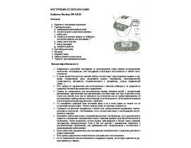 Инструкция, руководство по эксплуатации хлебопечки Moulinex OW 310130