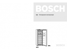 Инструкция морозильной камеры Bosch GSN 24V21_GSN 28V01