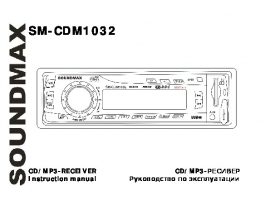 Инструкция - SM-CDM1032