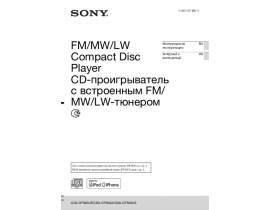 Инструкция автомагнитолы Sony CDX-GT560UE_UI_US