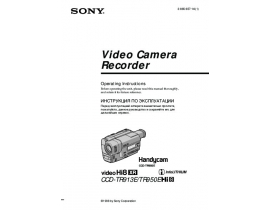 Руководство пользователя, руководство по эксплуатации видеокамеры Sony CCD-TR913E