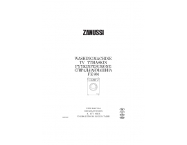 Инструкция стиральной машины Zanussi FE 804 (Aquacycle 800)