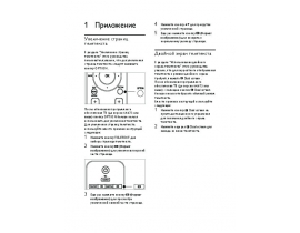 Инструкция жк телевизора Philips 32PFL7403D