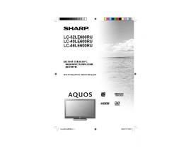Инструкция, руководство по эксплуатации жк телевизора Sharp LC-32(40)(46)LE600RU