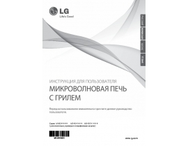 Инструкция микроволновой печи LG MH6043H
