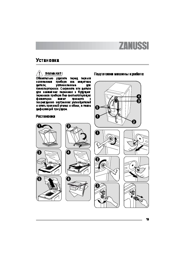 Стиральная машина zwy 180 инструкция. Стиральная машина Занусси ZWY 180. Стиральная машинка Занусси ZWY 180 инструкция. Занусси стиральная машина вертикальная инструкция ZWY 180. Стиральная машина Занусси с вертикальной загрузкой инструкция ZWY 180.