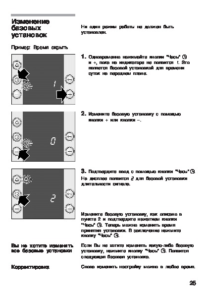 Инструкция по применению духовой шкаф бош