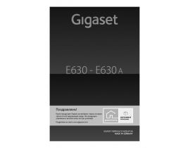 Инструкция, руководство по эксплуатации dect Gigaset E630(A)