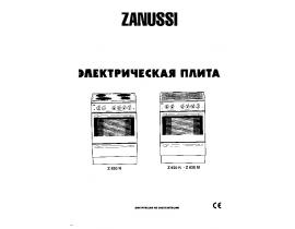Инструкция плиты Zanussi Z 630 N