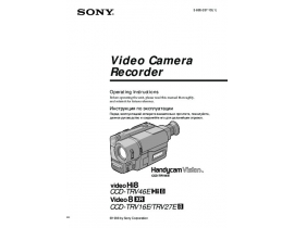 Руководство пользователя, руководство по эксплуатации видеокамеры Sony CCD-TRV46E