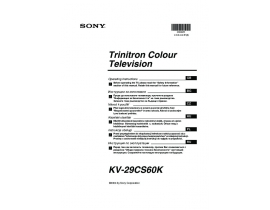 Инструкция кинескопного телевизора Sony KV-29CS60K
