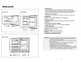 Инструкция холодильника Daewoo FR-142A