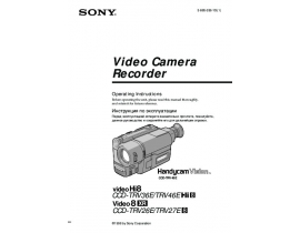 Руководство пользователя, руководство по эксплуатации видеокамеры Sony CCD-TRV36E