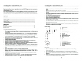Инструкция, руководство по эксплуатации вентилятора Mystery MSF-2401