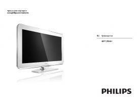Инструкция, руководство по эксплуатации жк телевизора Philips 40PFL9904H