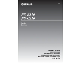 Инструкция, руководство по эксплуатации акустики Yamaha NS-B310_NS-C310